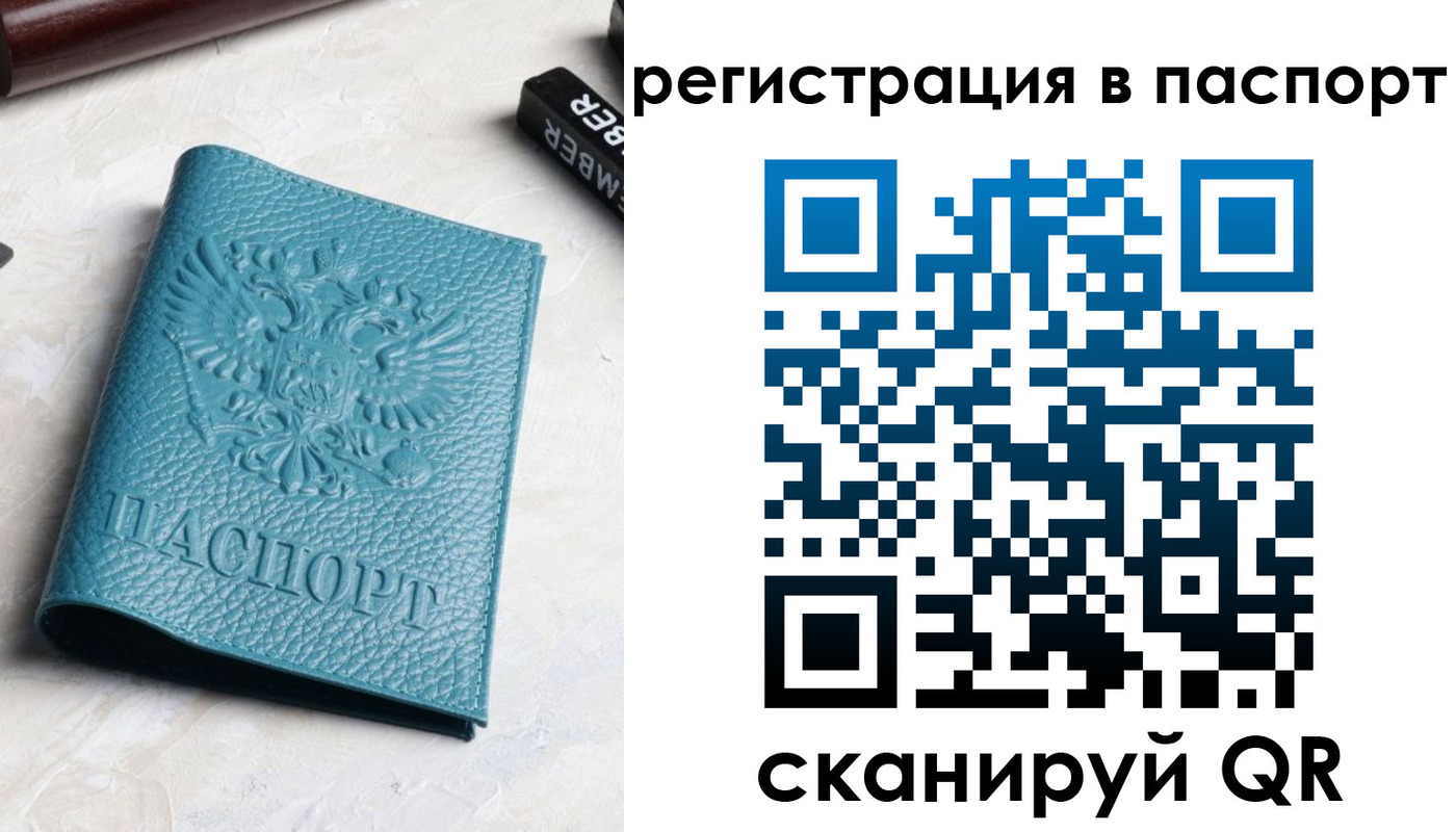прописка иностранных граждан в Юже