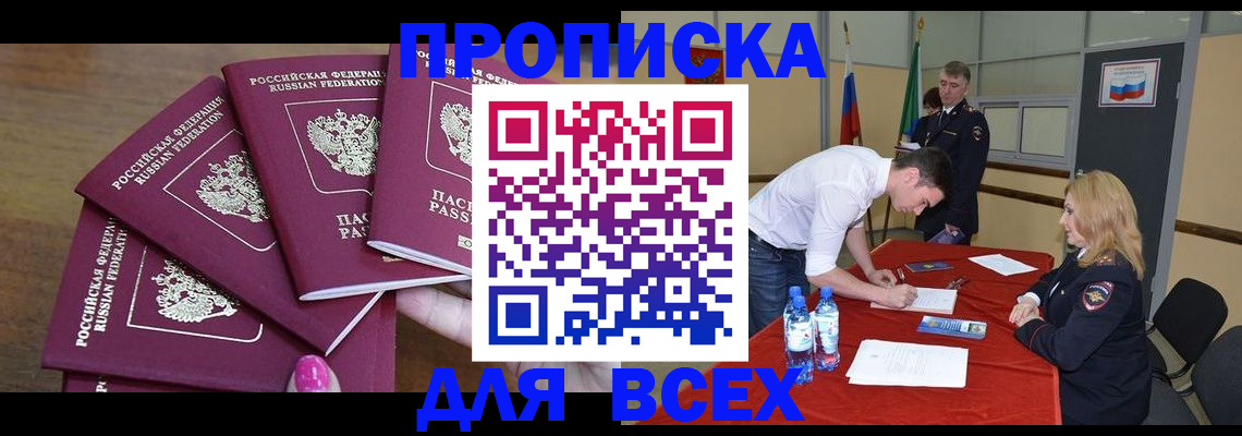прописка иностранных граждан в Юже