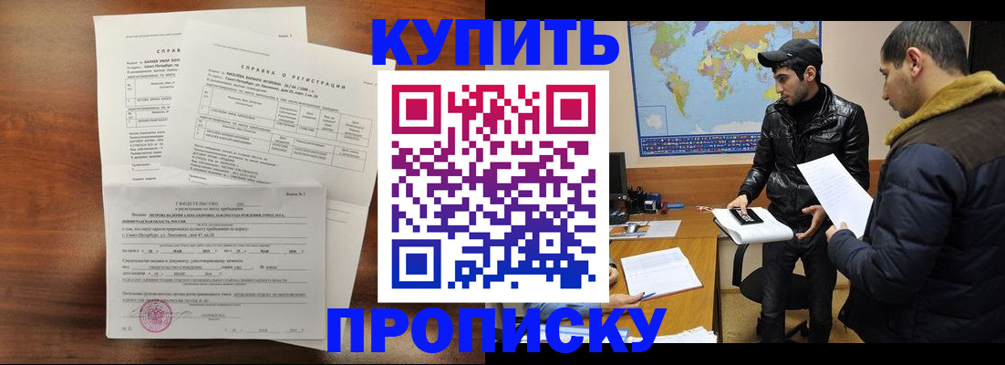 прописка паспорт в Юже