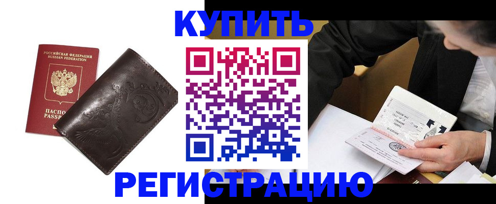 прописка для военкомата в Юже