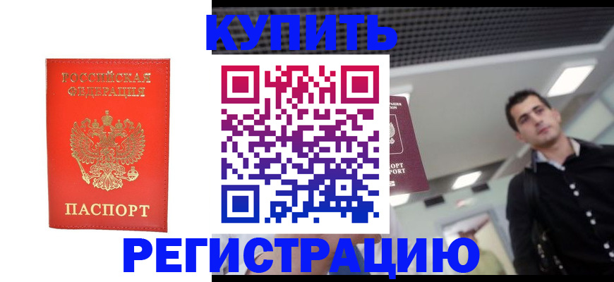 прописка гарантия в Юже