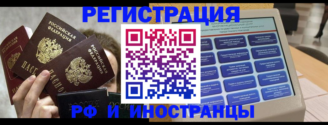 прописка в Юже